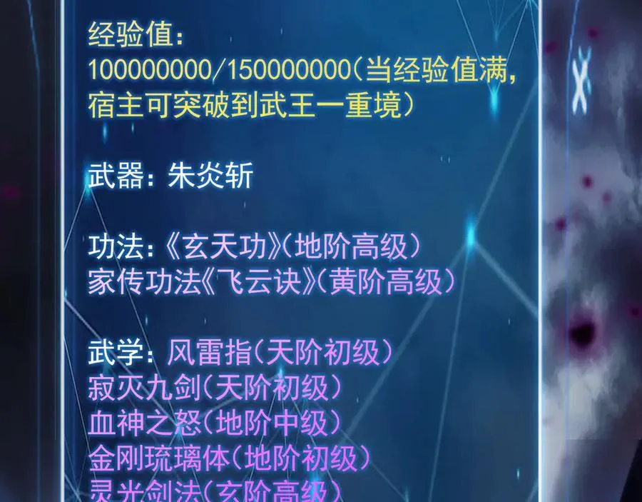 67 好强的反噬之力！ 第55页