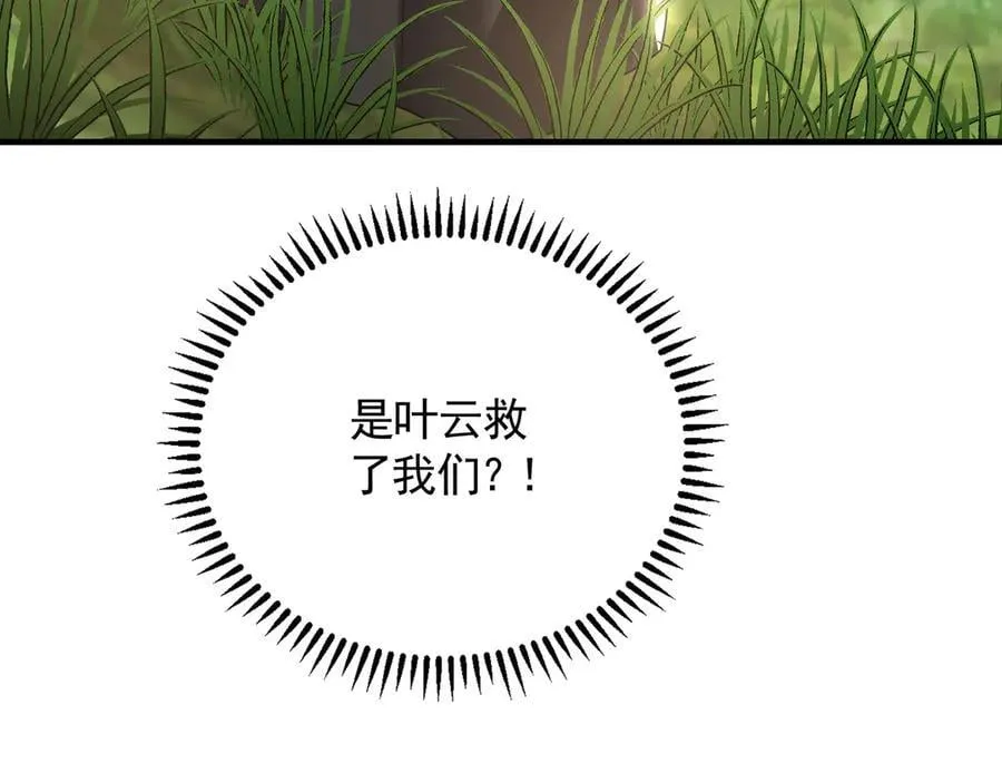 67 好强的反噬之力！ 第107页