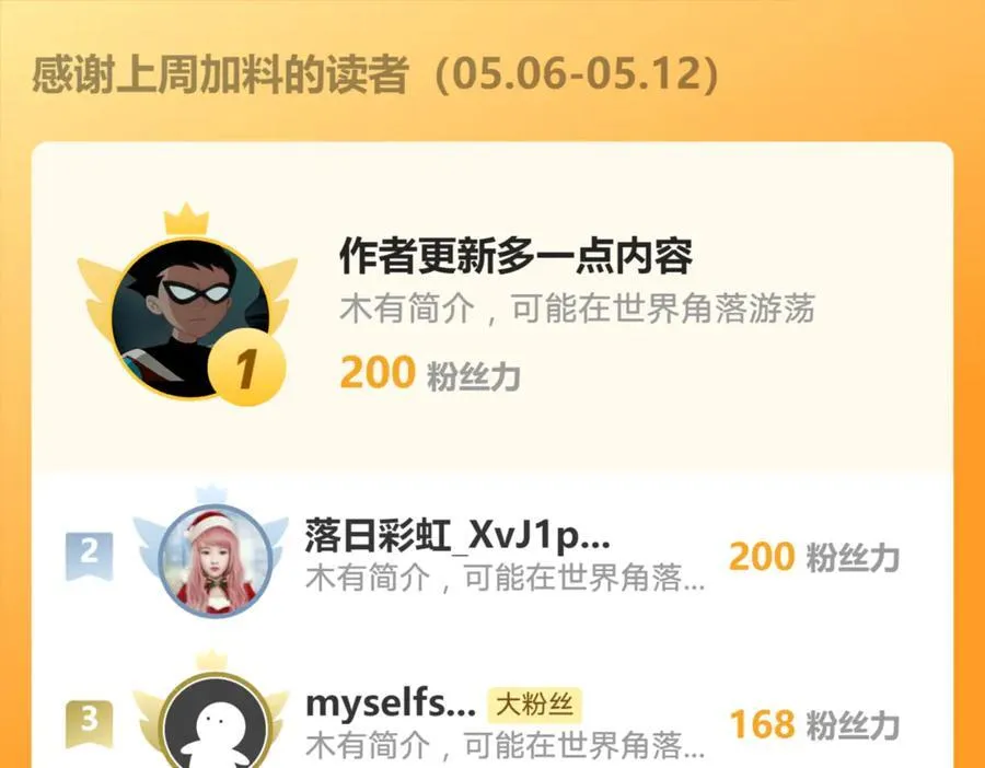 67 好强的反噬之力！ 第122页