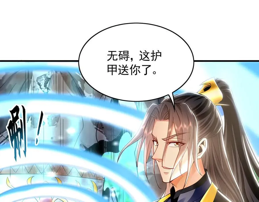 68 大小姐回来了！ 第4页