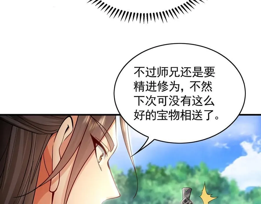 68 大小姐回来了！ 第6页