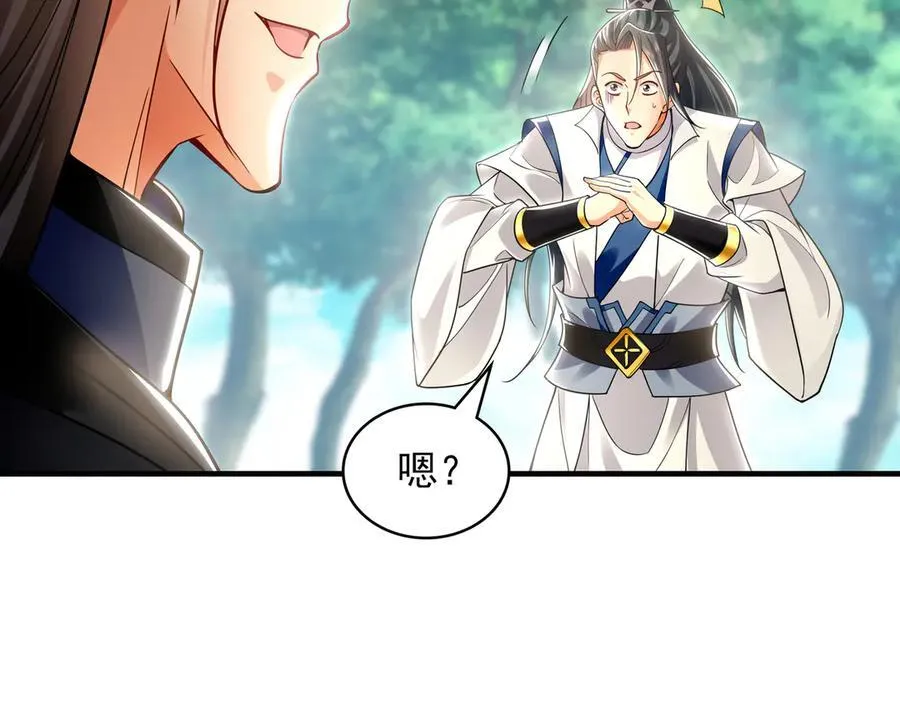68 大小姐回来了！ 第7页