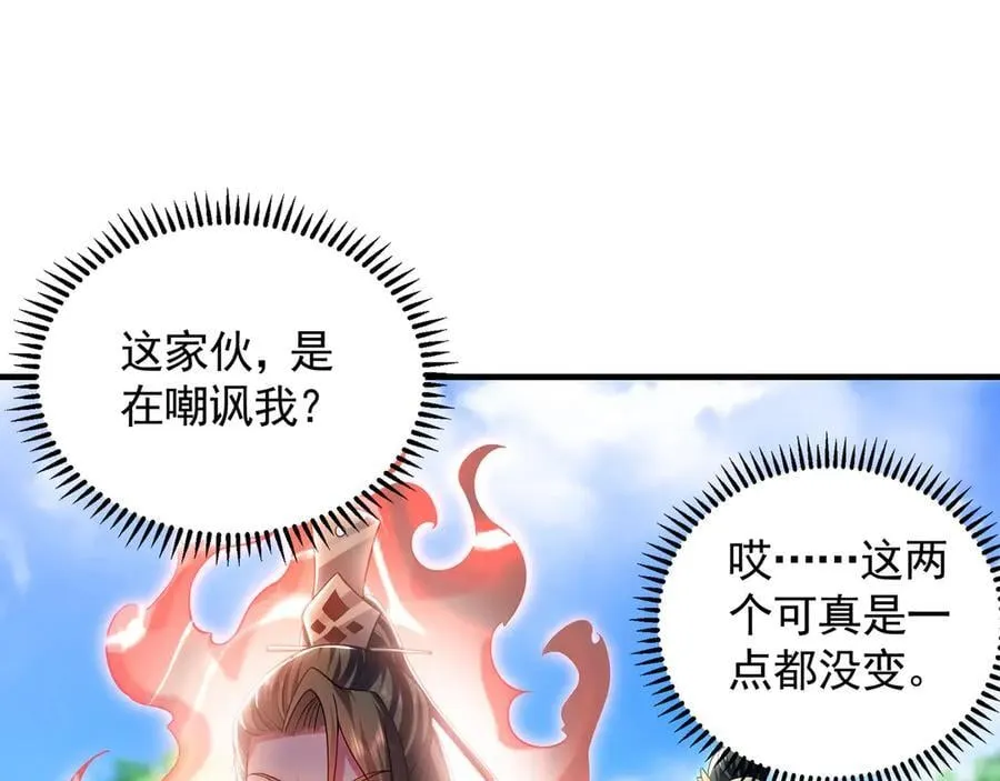 68 大小姐回来了！ 第8页