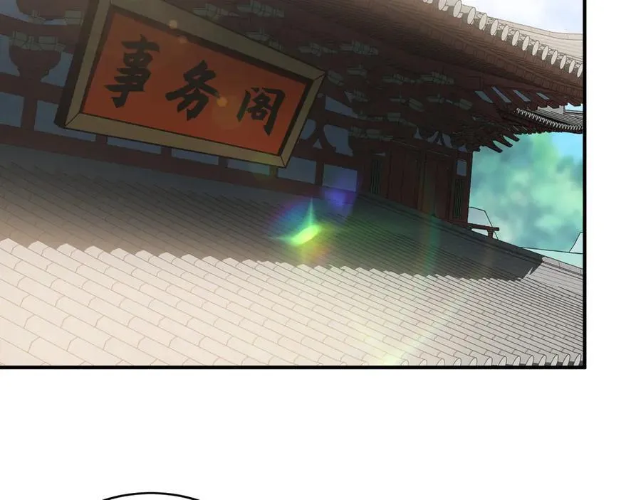 68 大小姐回来了！ 第12页