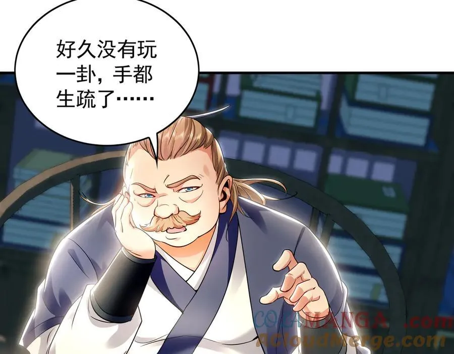 68 大小姐回来了！ 第13页