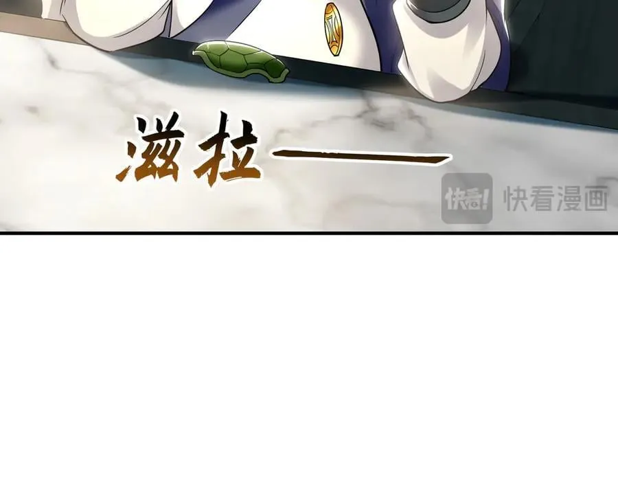 68 大小姐回来了！ 第14页