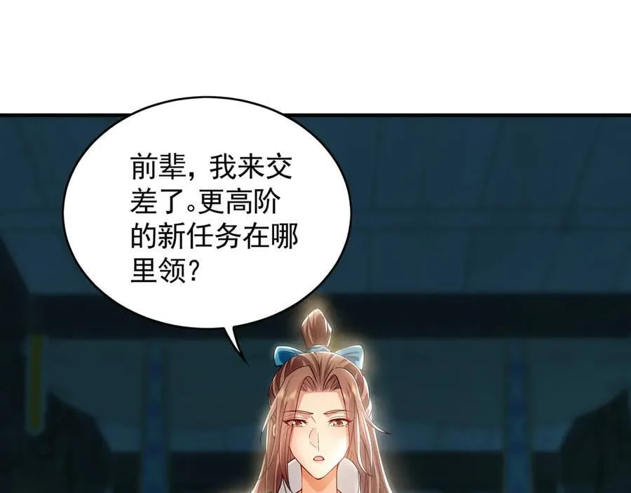 68 大小姐回来了！ 第15页