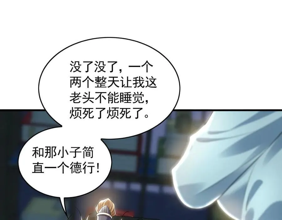 68 大小姐回来了！ 第18页