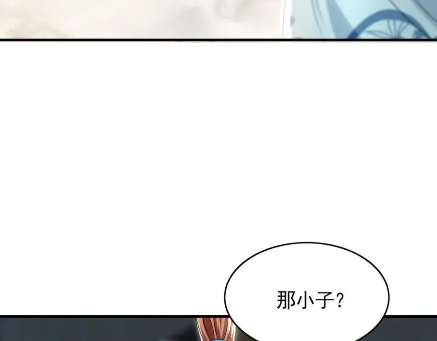 68 大小姐回来了！ 第20页