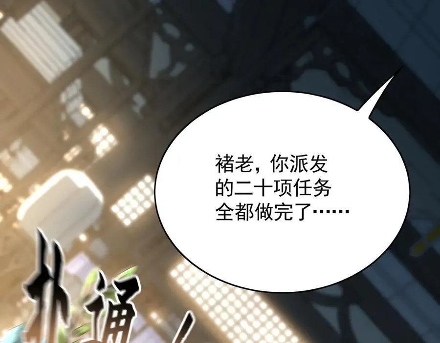68 大小姐回来了！ 第23页