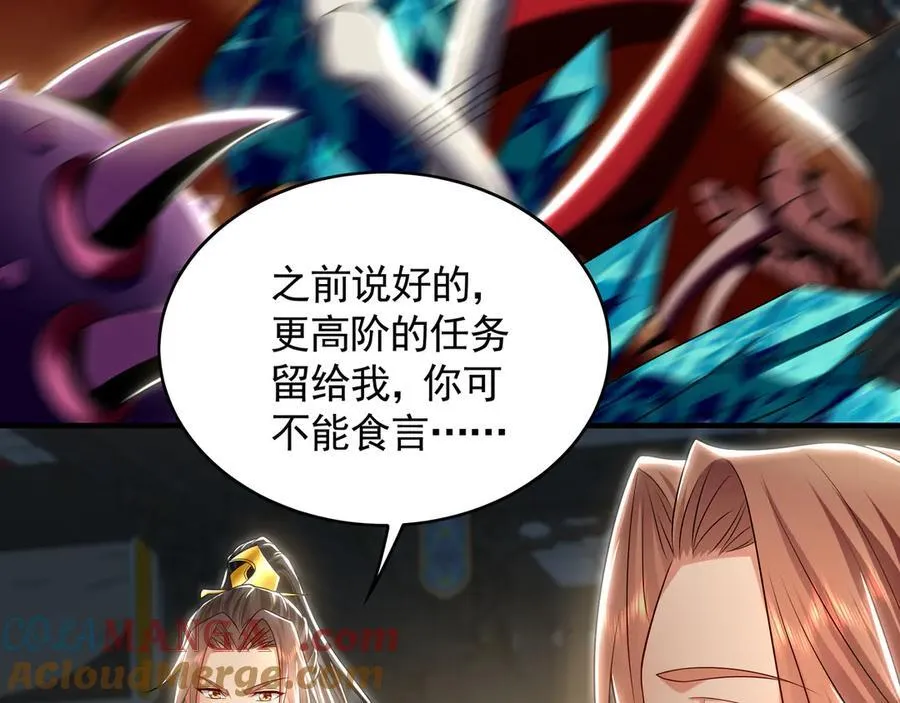 68 大小姐回来了！ 第25页