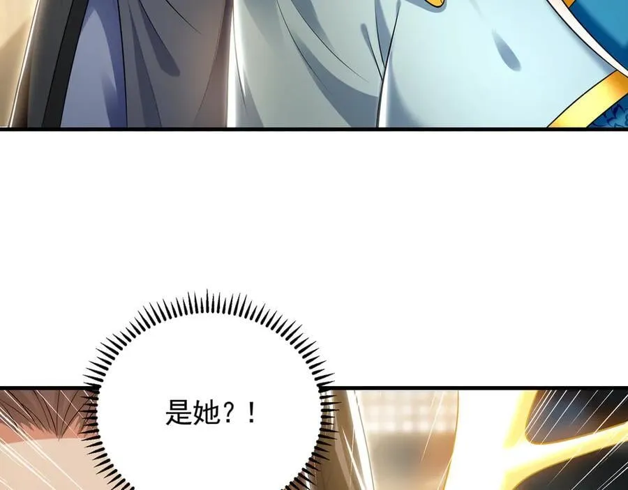 68 大小姐回来了！ 第27页