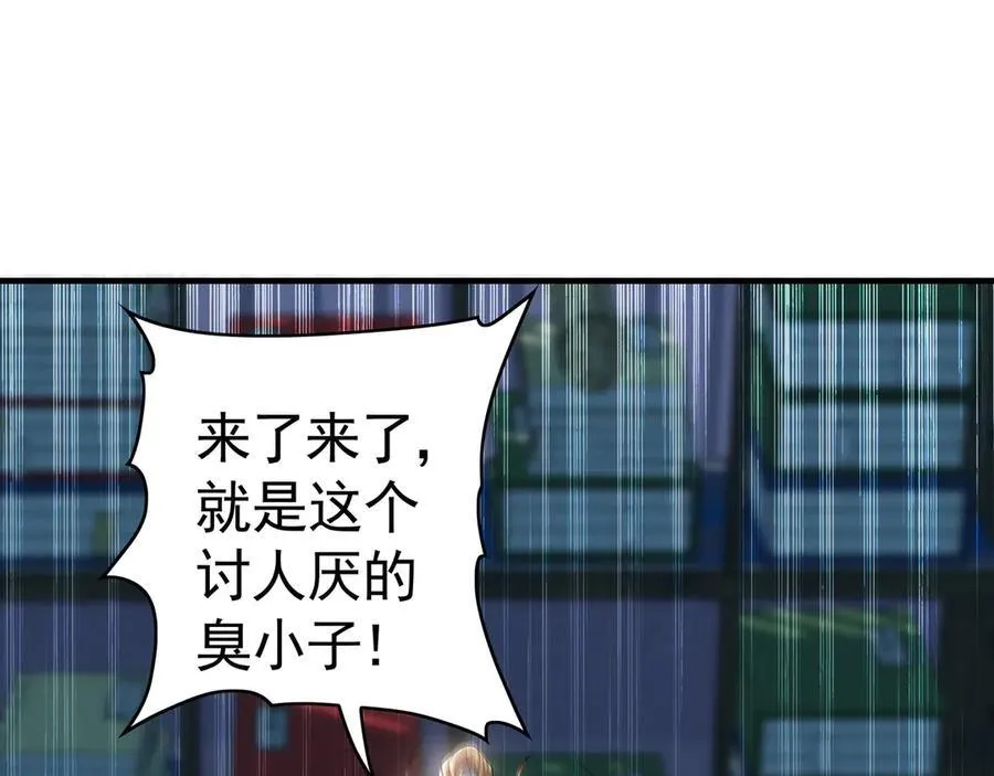 68 大小姐回来了！ 第30页