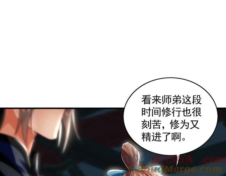 68 大小姐回来了！ 第33页