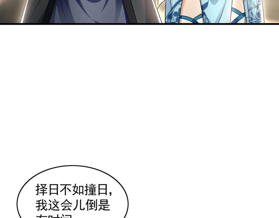 68 大小姐回来了！ 第38页