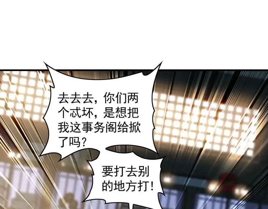 68 大小姐回来了！ 第42页