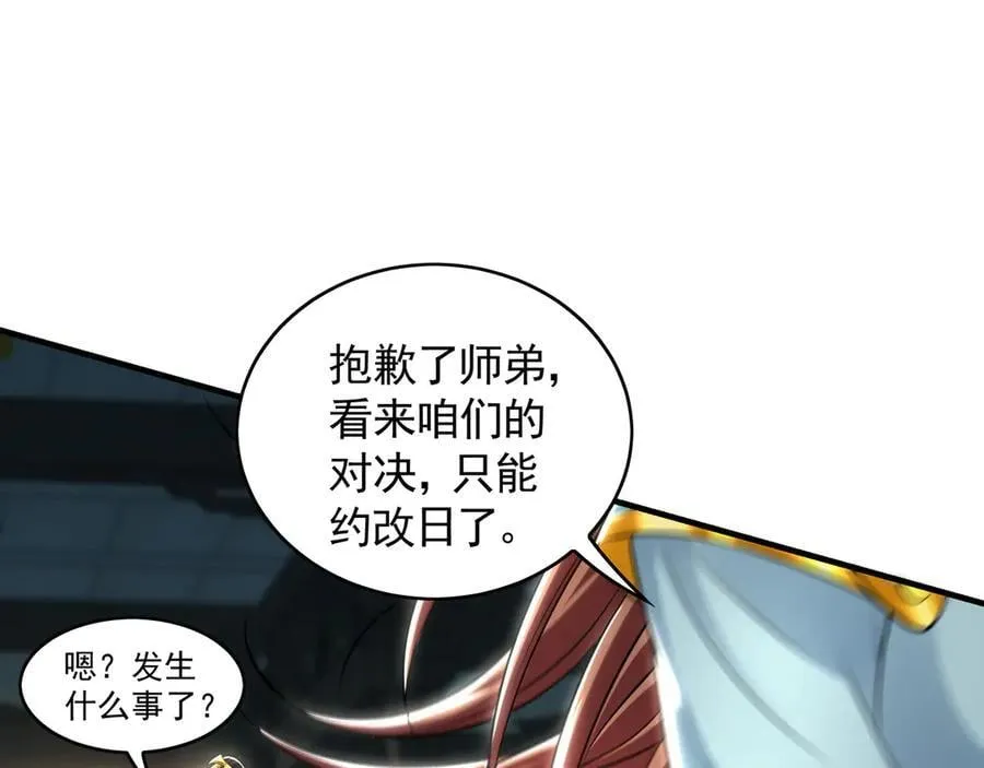 68 大小姐回来了！ 第47页