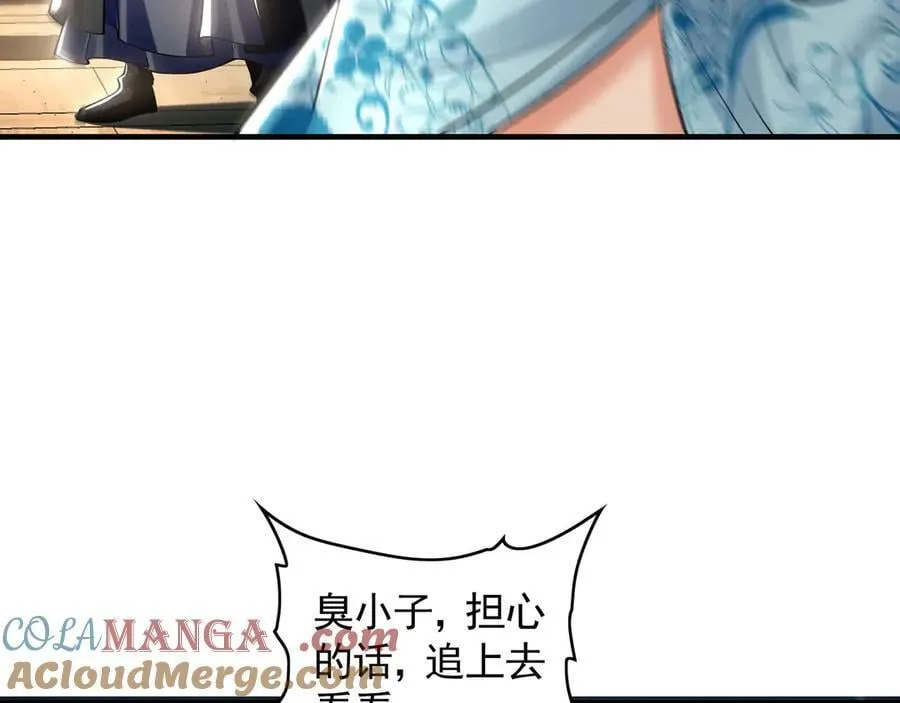 68 大小姐回来了！ 第49页