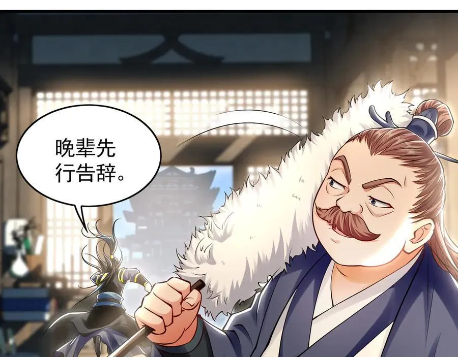 68 大小姐回来了！ 第52页