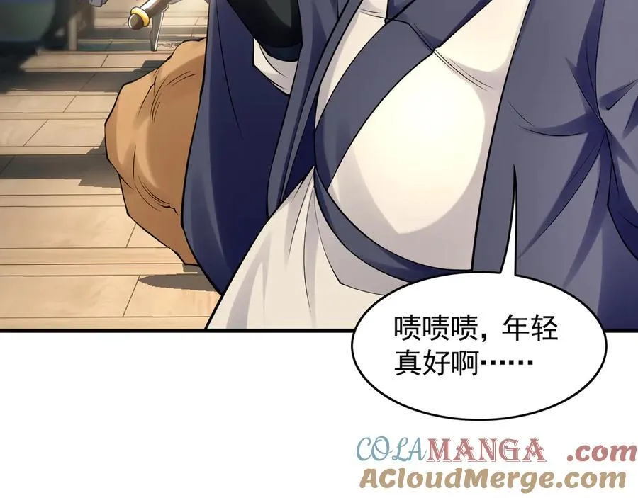 68 大小姐回来了！ 第53页