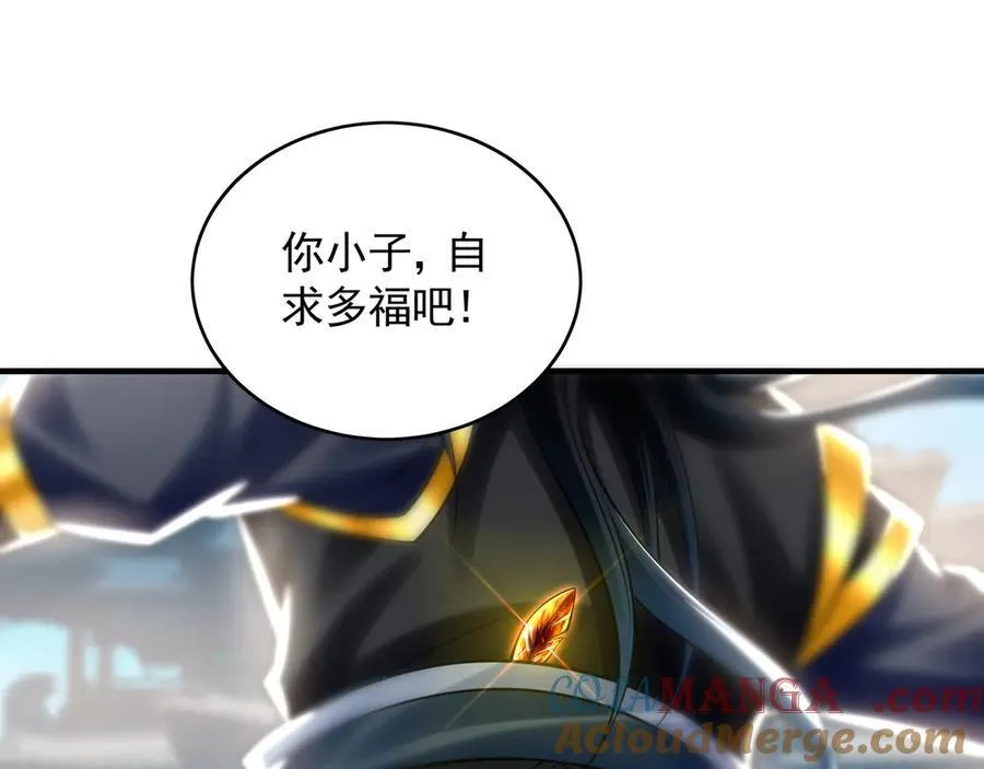 68 大小姐回来了！ 第61页