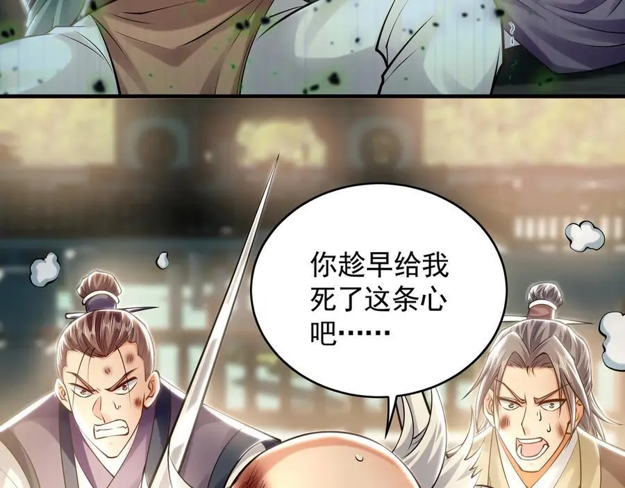 68 大小姐回来了！ 第67页