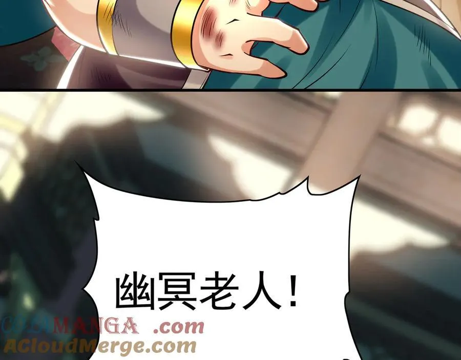 68 大小姐回来了！ 第69页
