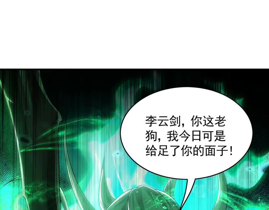 68 大小姐回来了！ 第74页