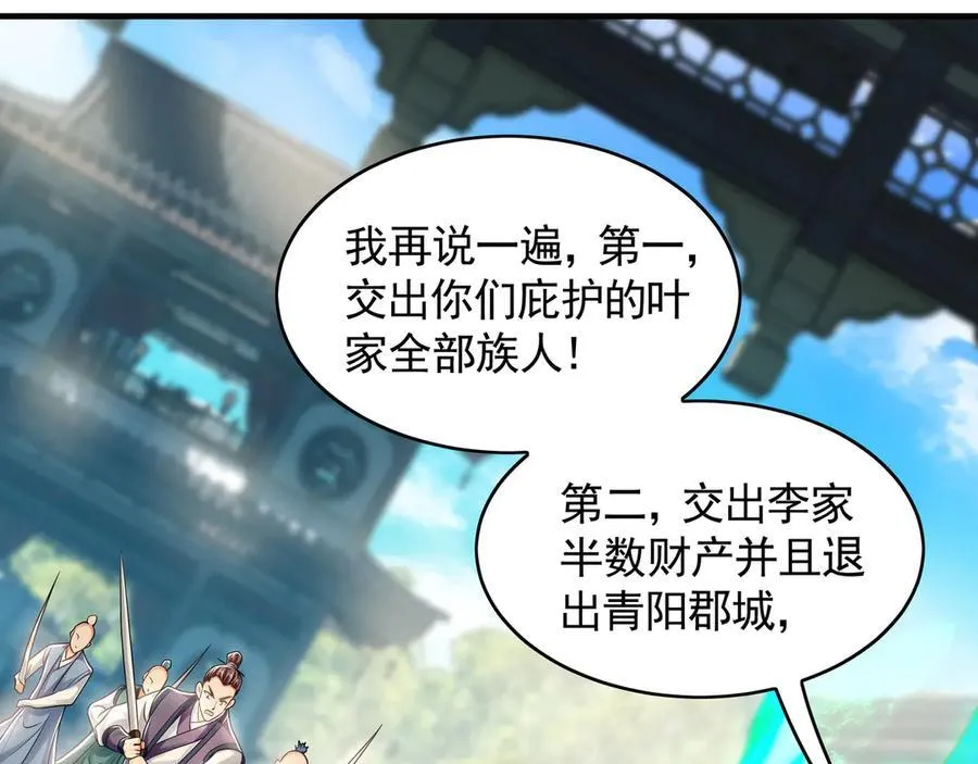 68 大小姐回来了！ 第78页