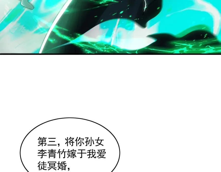 68 大小姐回来了！ 第80页