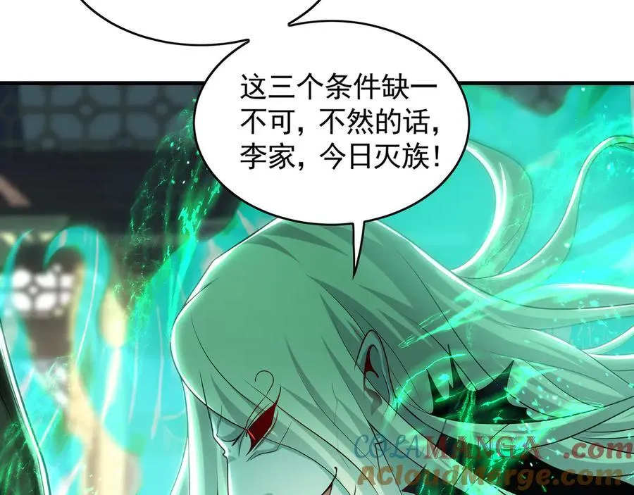 68 大小姐回来了！ 第81页