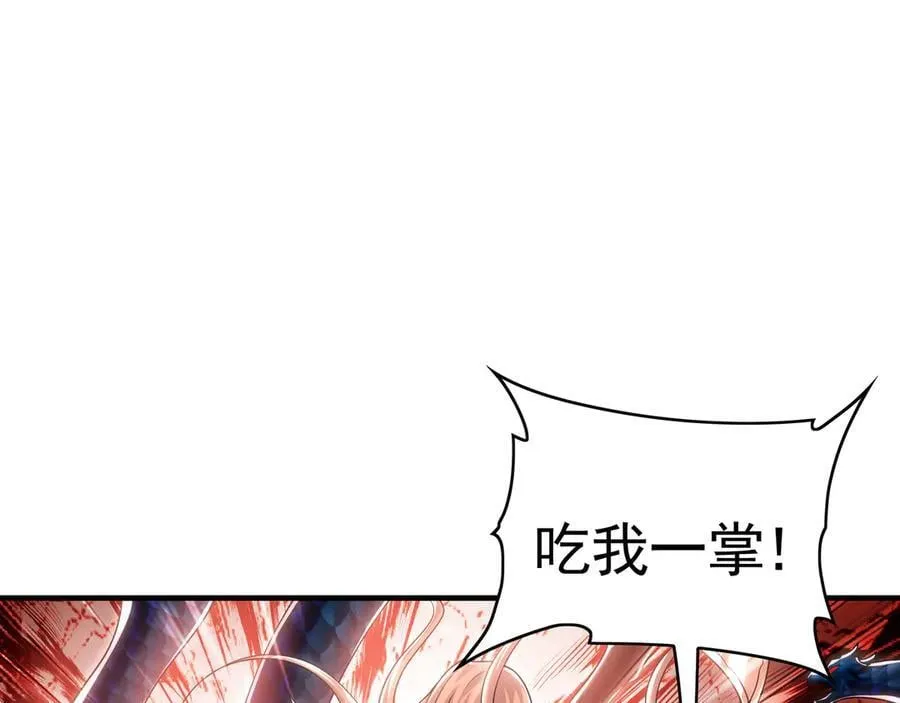 68 大小姐回来了！ 第83页