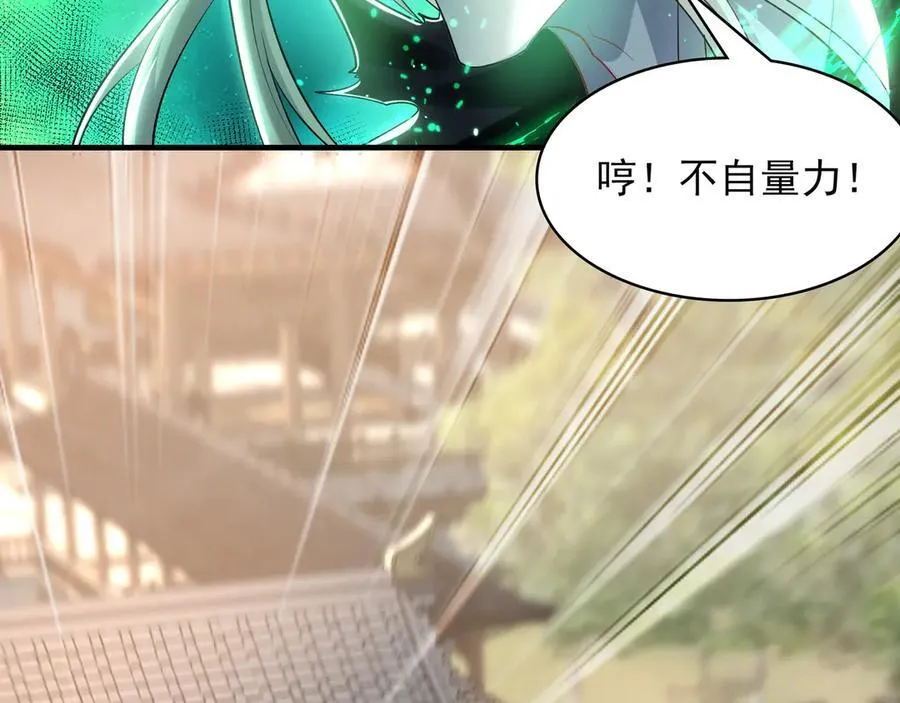 68 大小姐回来了！ 第88页