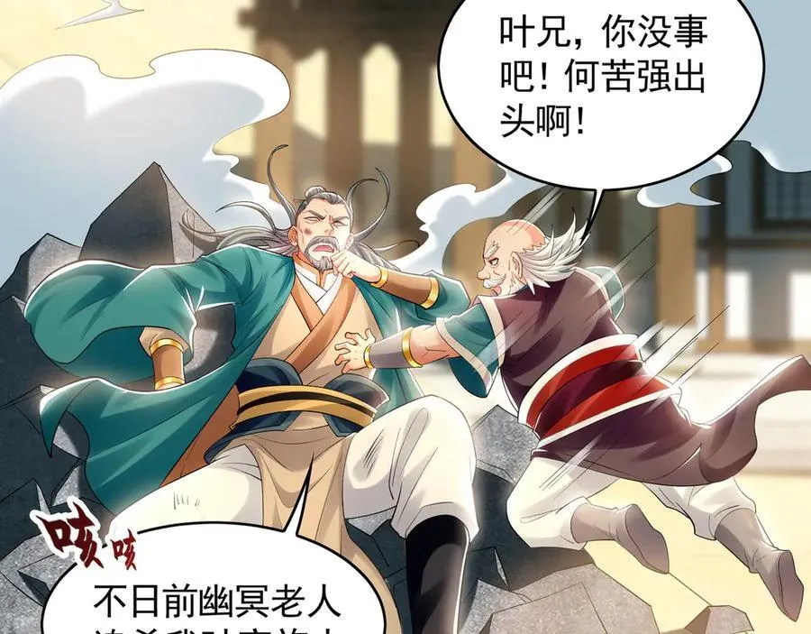 68 大小姐回来了！ 第92页