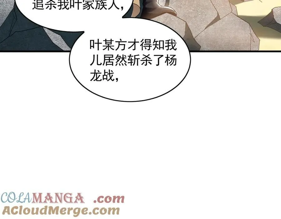 68 大小姐回来了！ 第93页