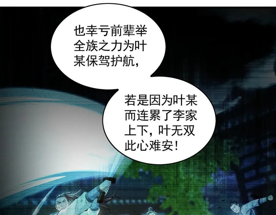 68 大小姐回来了！ 第94页