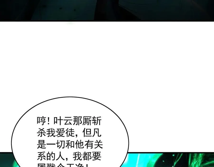 68 大小姐回来了！ 第96页