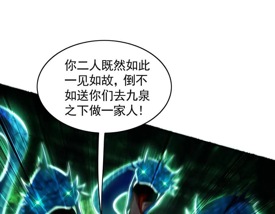 68 大小姐回来了！ 第99页