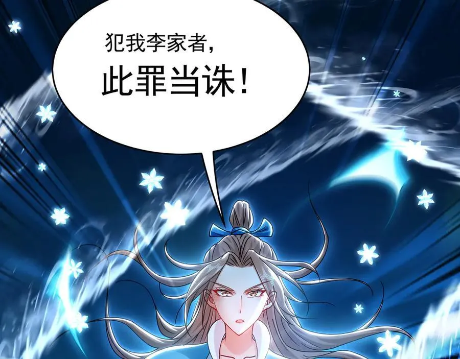 68 大小姐回来了！ 第107页