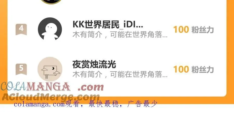 68 大小姐回来了！ 第113页