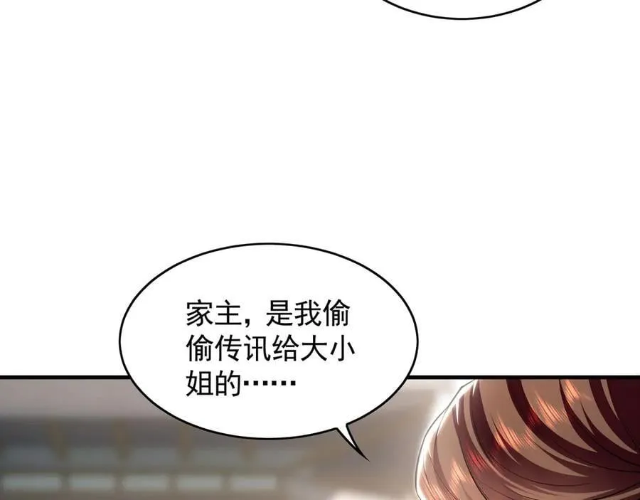 69 我定会护你周全 第6页