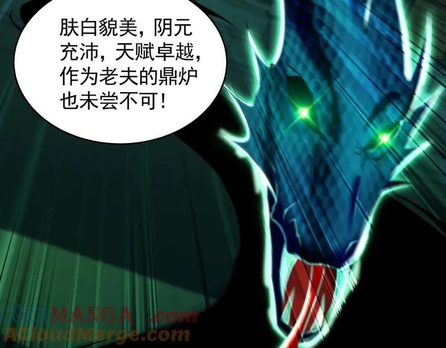 69 我定会护你周全 第13页
