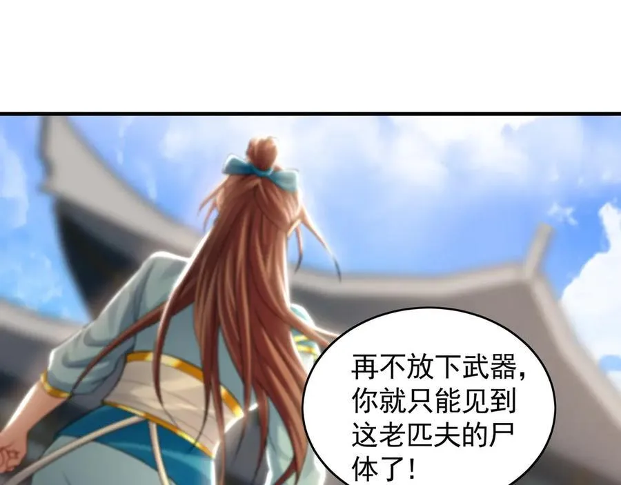 69 我定会护你周全 第27页