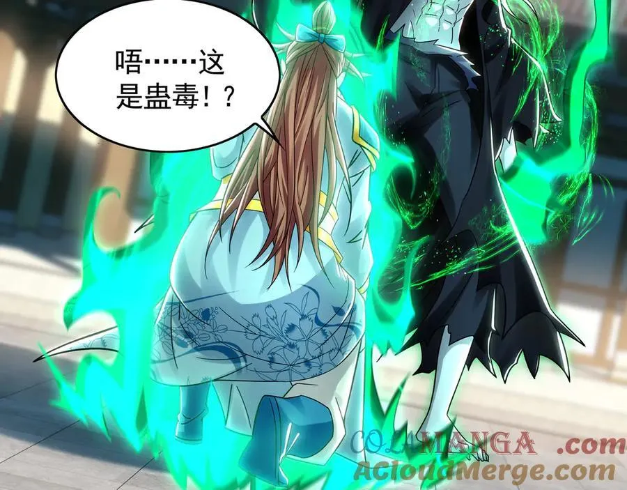 69 我定会护你周全 第41页