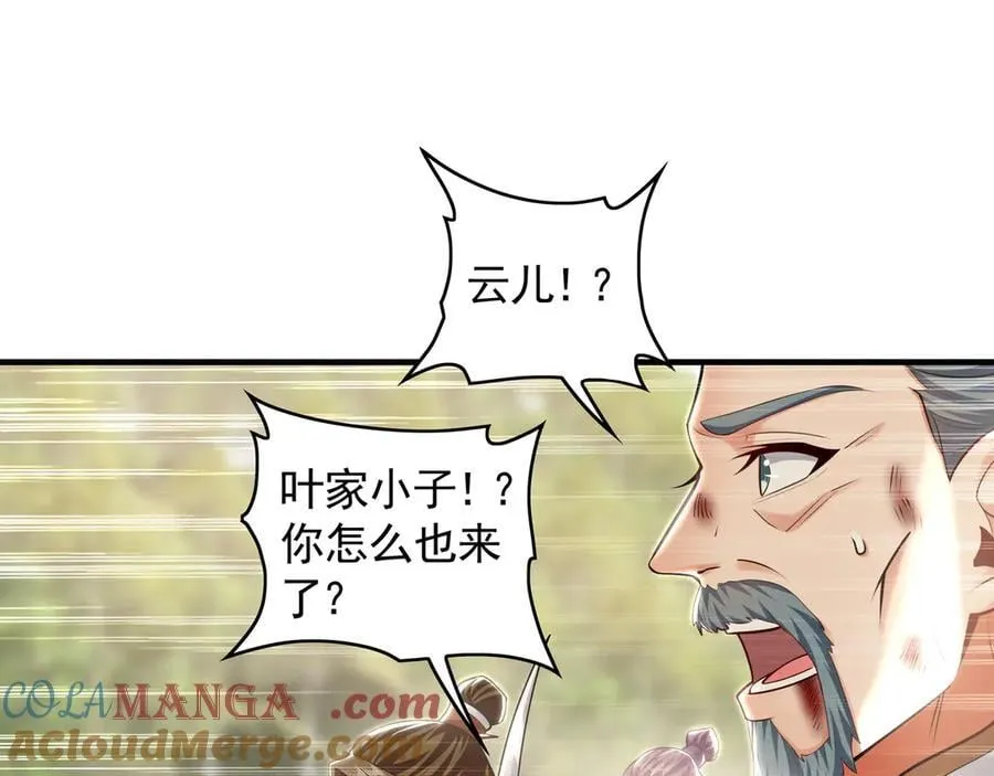 69 我定会护你周全 第65页