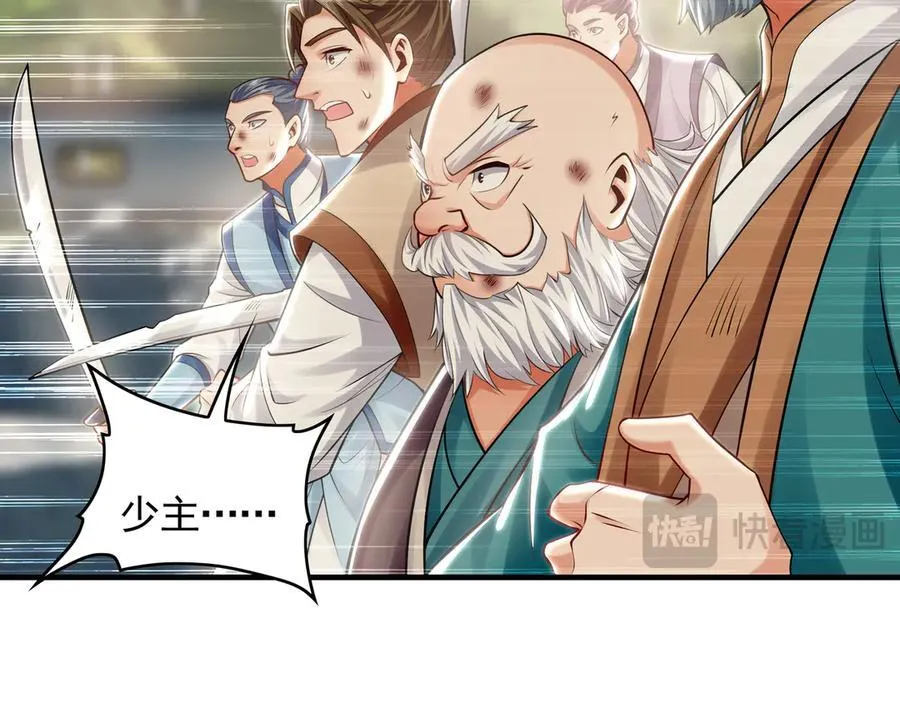 69 我定会护你周全 第66页