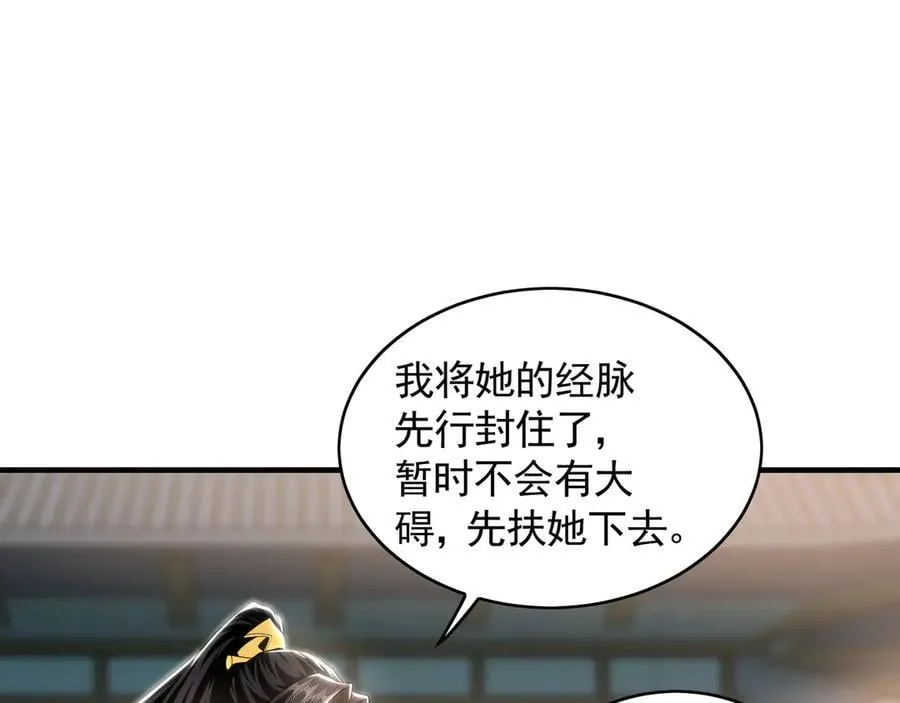 69 我定会护你周全 第67页