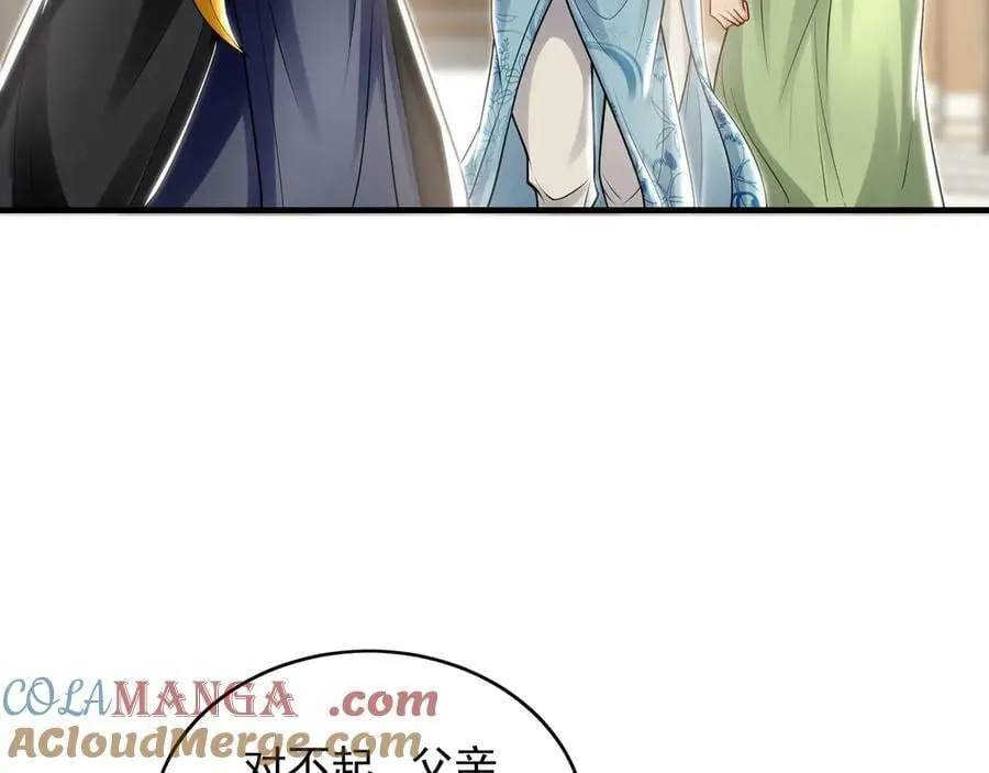 69 我定会护你周全 第69页