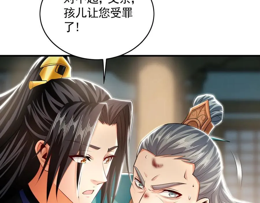 69 我定会护你周全 第70页