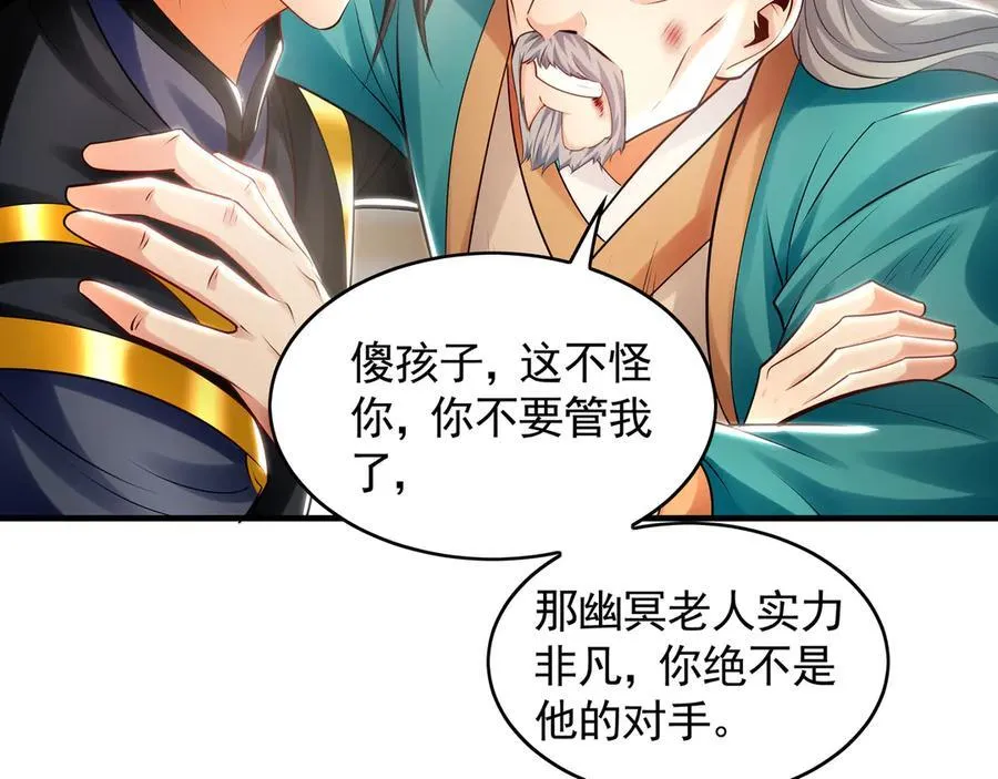 69 我定会护你周全 第71页